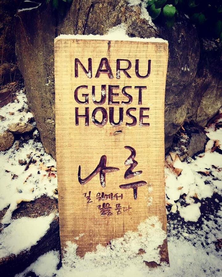 Naru Guesthouse Soul Exteriér fotografie